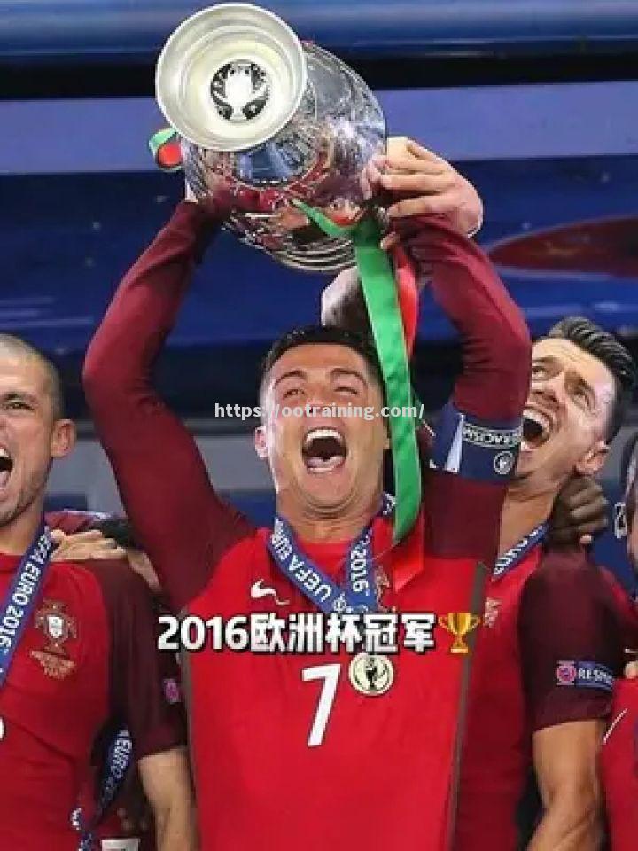欧洲国家队：一场胜利永志不忘