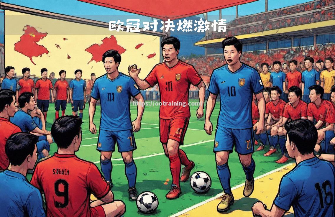 马德里的球迷们热情庆祝球队的胜利