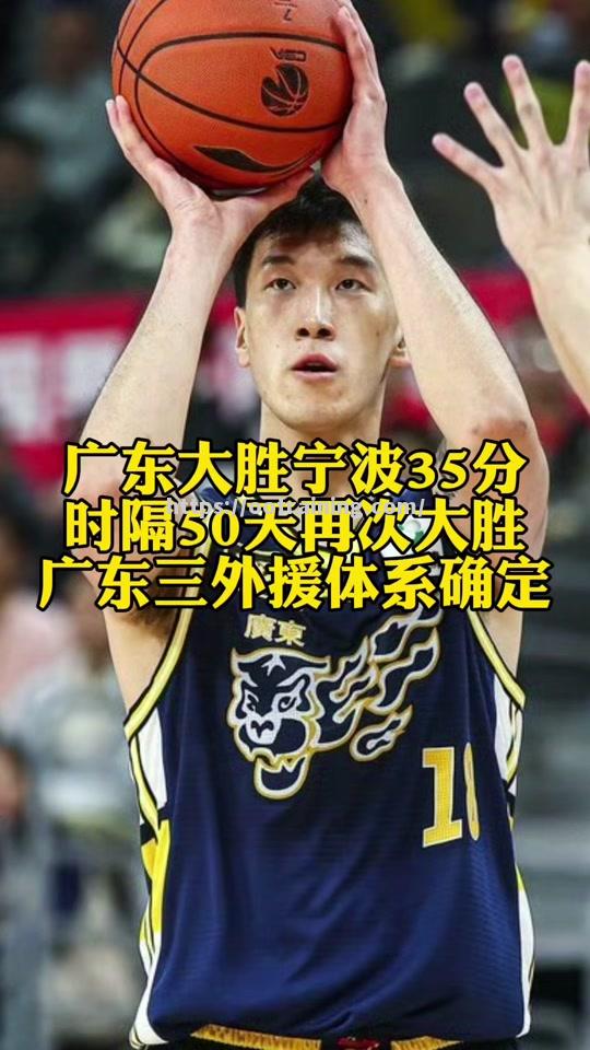 广东宏远全队状态回升，大胜对手