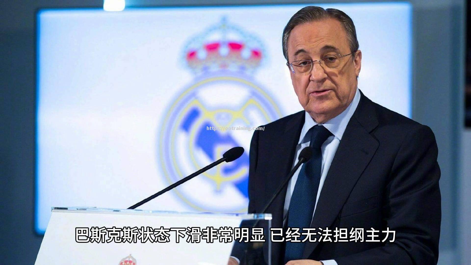 皇马大将伤愈复出，球队士气大振