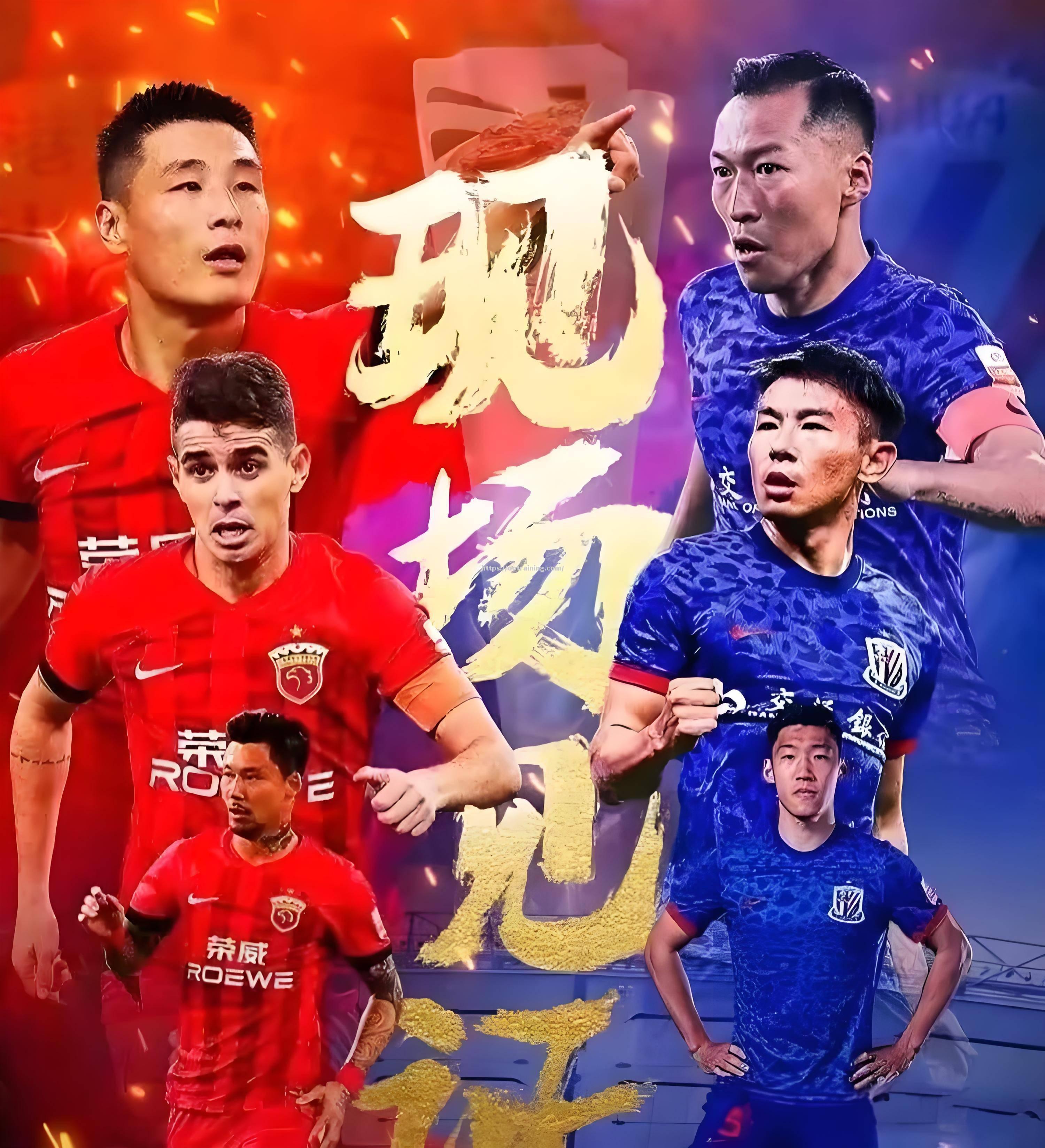 上海德比实录：上港队力压申花，双方争得场胜利