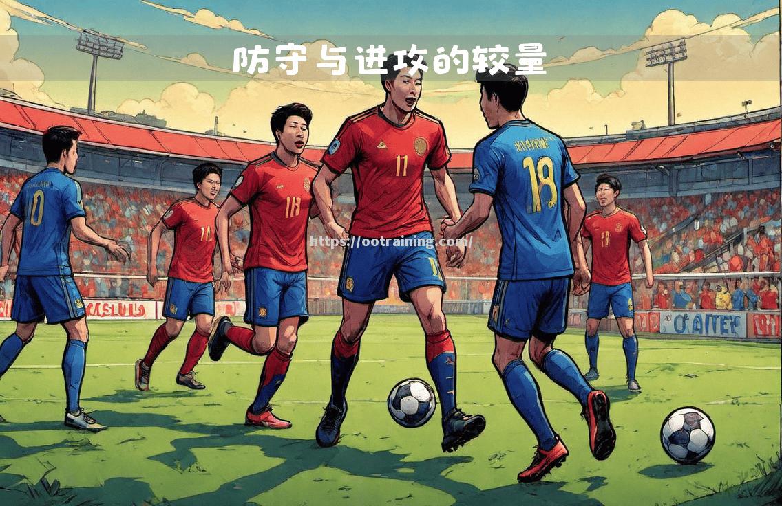 防守稳固，球队成功守住比赛优势
